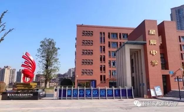 重庆教育最好的区,重庆教育最好的板块