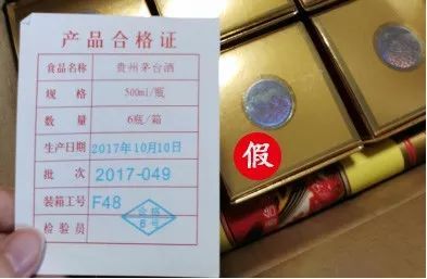 茅台酒真假鉴别最权威,怎样辨别正规茅台酒真假