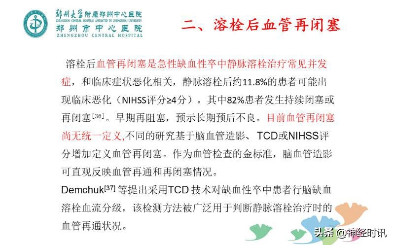 静脉溶栓怎么引起的,静脉相关并发症的预防及处理