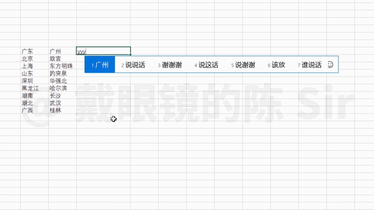 如何将数据提取部分不用ctrl+e,快速拆分数据的快捷键为