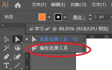 矢量绘图软件ai教学,矢量图制作软件教程