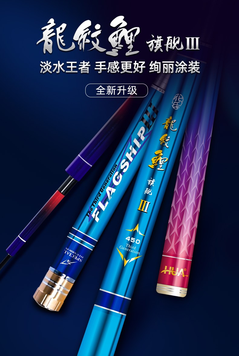 钓友公认十大鱼竿品牌,传统钓十大品牌鱼竿排名