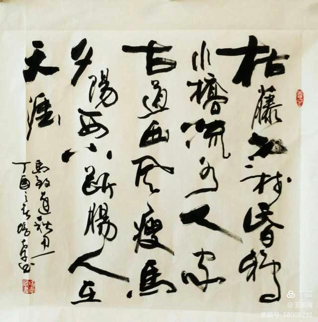 京西马致远故居在哪,马致远故居的诗句