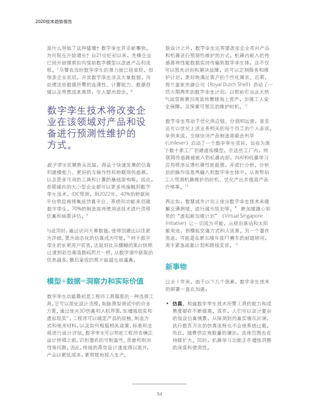 十大技术行业趋势,未来十年三大风口行业趋势