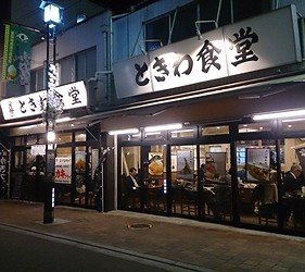 日本东京巢鸭商店街,东京巢鸭街区老照片