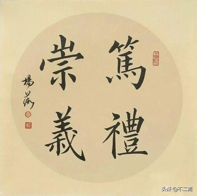 楷书和书法有什么区别,为什么不学书法