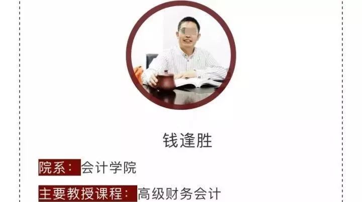 上海财经大学性侵案件,上海财经大学施暴女学生