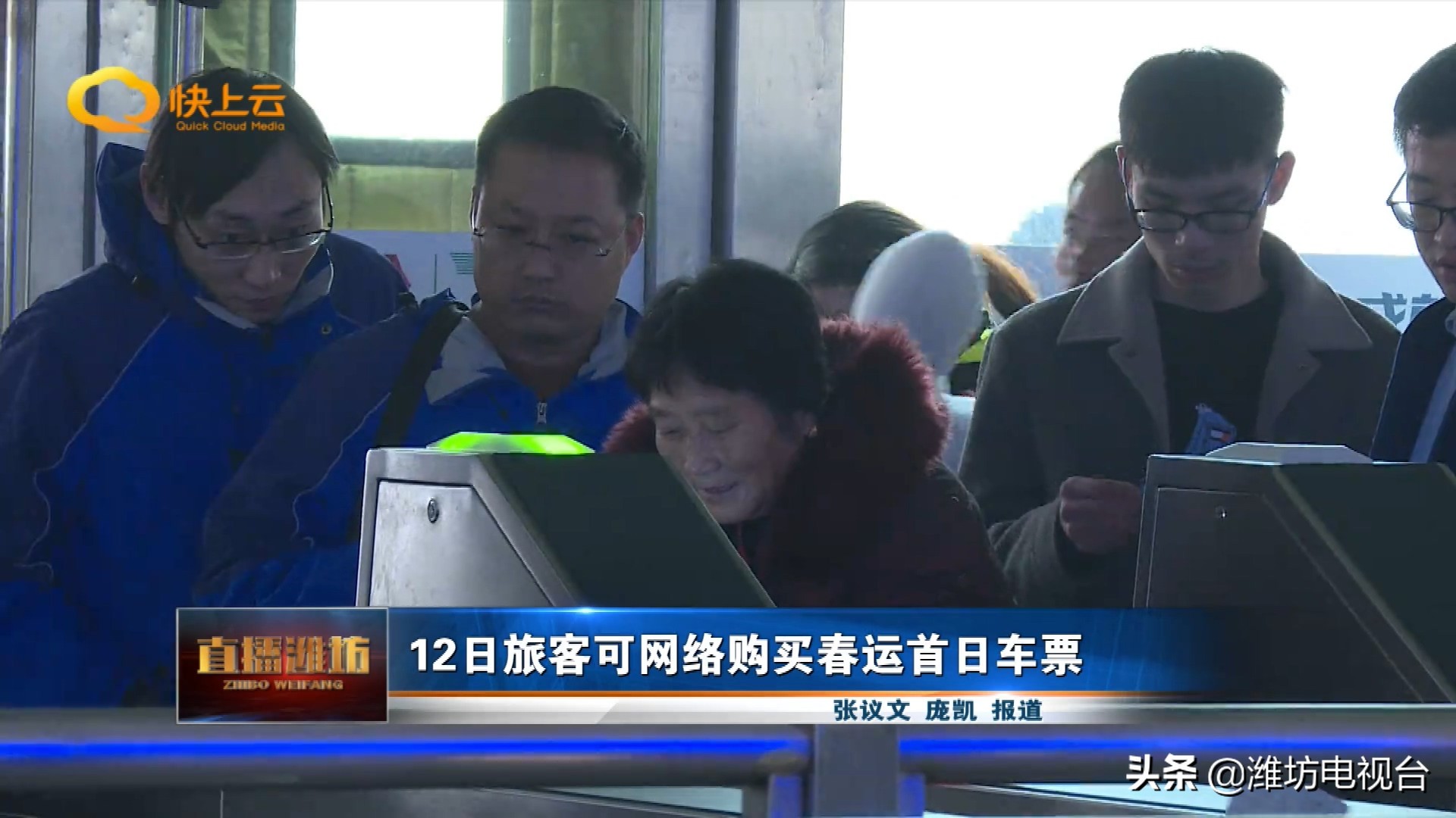 今天可抢春运车票了，购票攻略小编已为您备好