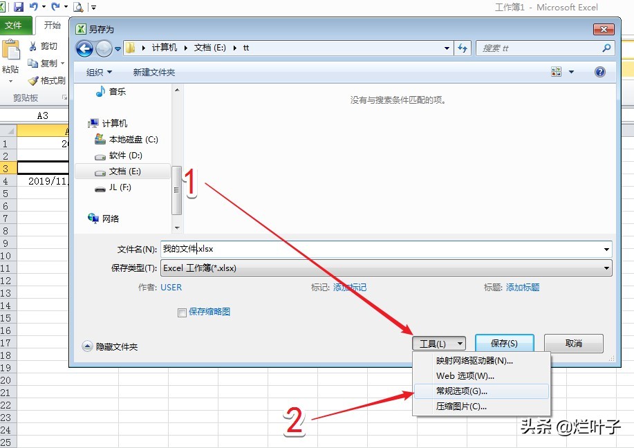 excel文件被锁定后怎么解锁,excel文件锁了怎样解锁