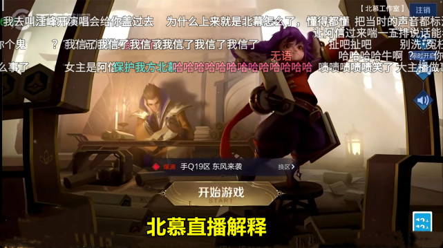 北慕赖神和好了吗,赖神和北慕关系