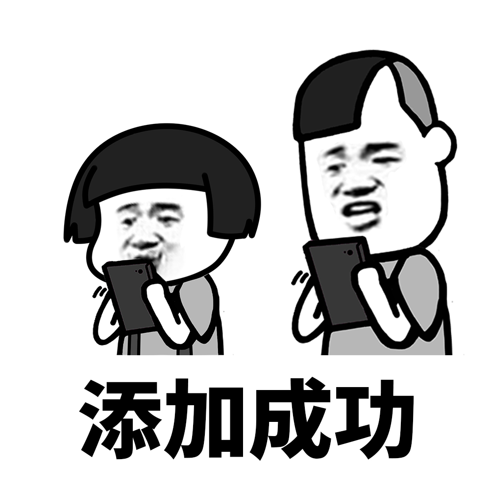 这才是聊天正确的方式,这才是加入群聊的正确方式