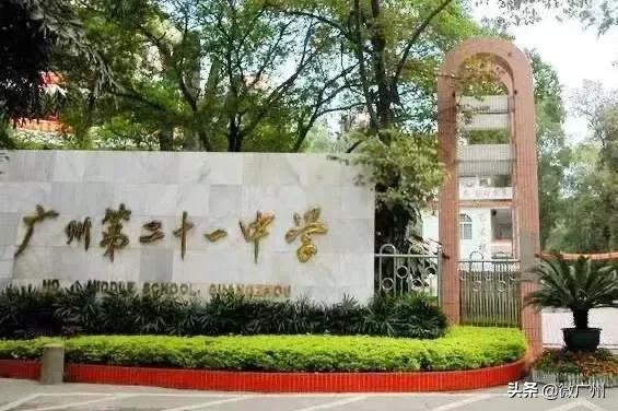 广州消失的高中,那些消失了的老学校