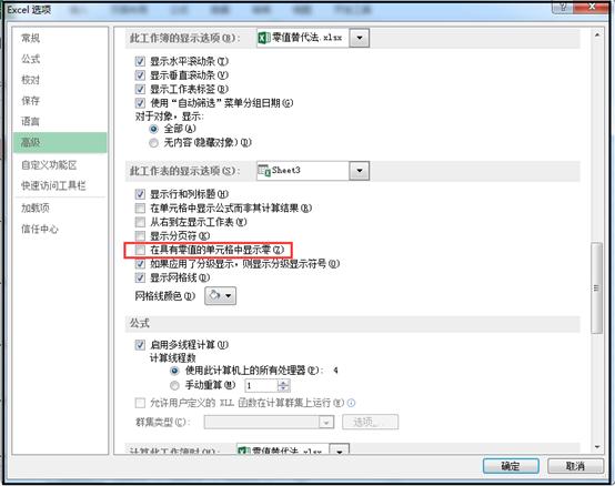 excel从零到一12个excel技巧,excel表格去除零值