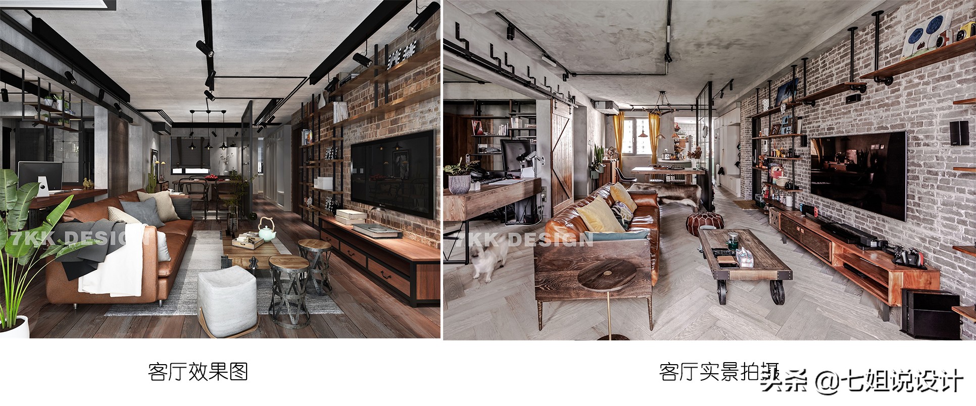 新梅共和城100m²工业风：大胆裸装，冷暖碰撞，演绎粗犷文艺之家