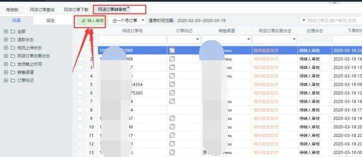 微店打单发货教程,微店用什么软件批量上货