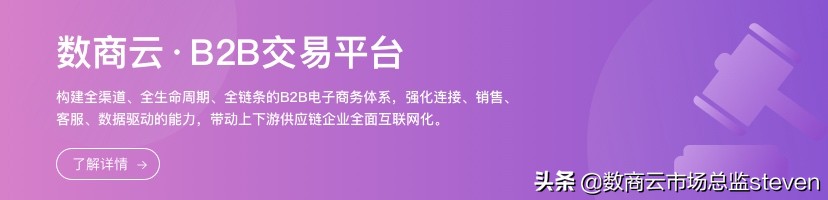 b2b撮合平台有哪些,b2b撮合平台成功案例