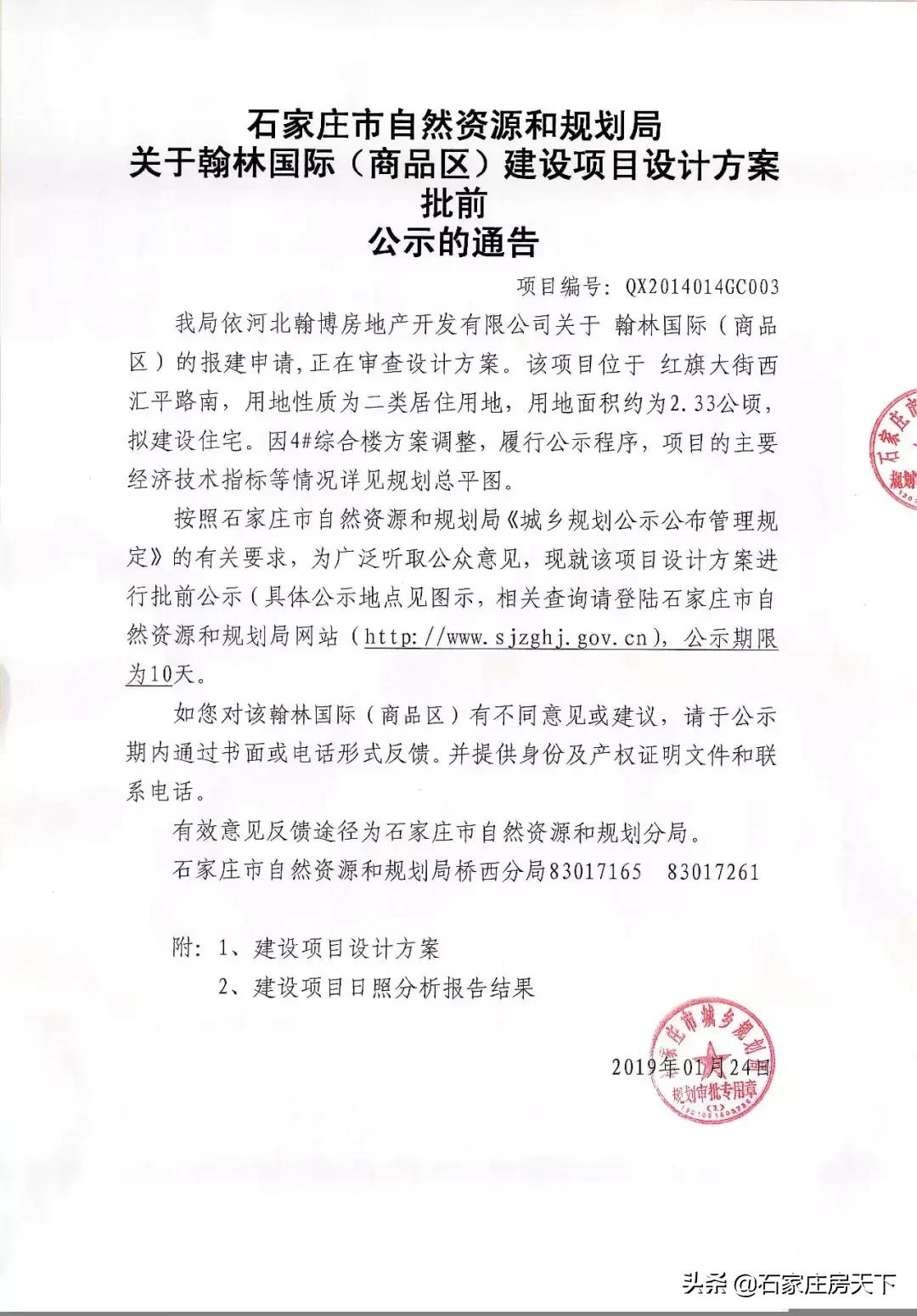 石家庄燕港御灏府五证,石家庄燕港御灏府户型