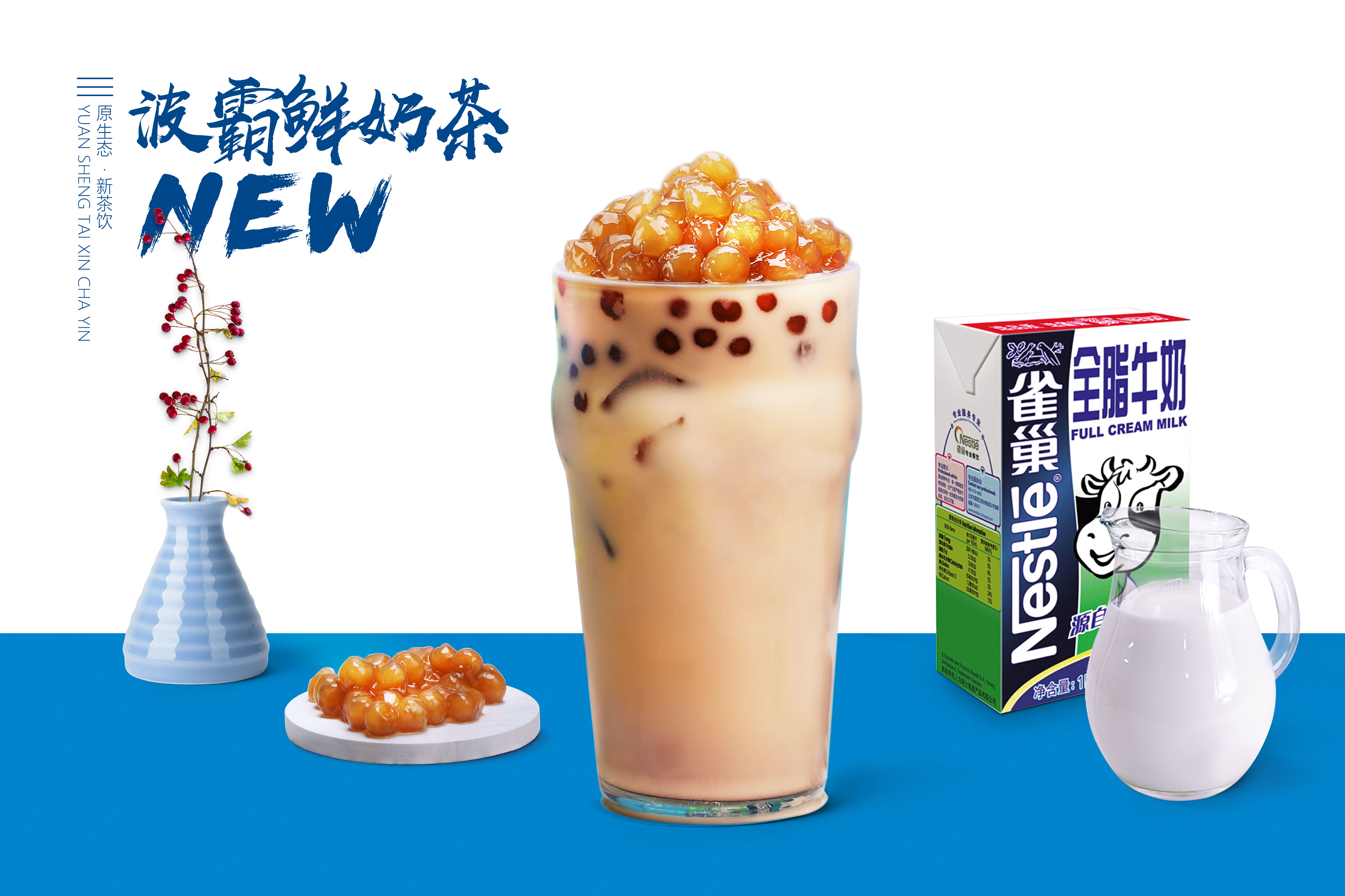 好喝低卡的适合女孩子的饮料奶茶,卡哇谊西餐厅奶茶饮料