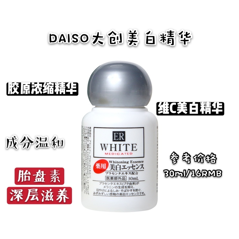 学生党最适合用的平价精华,推荐好用不贵的平价精华