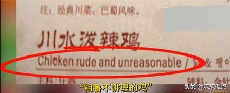 外国人吐槽中式英语搞笑,爆笑让外国人懵逼的中式英语