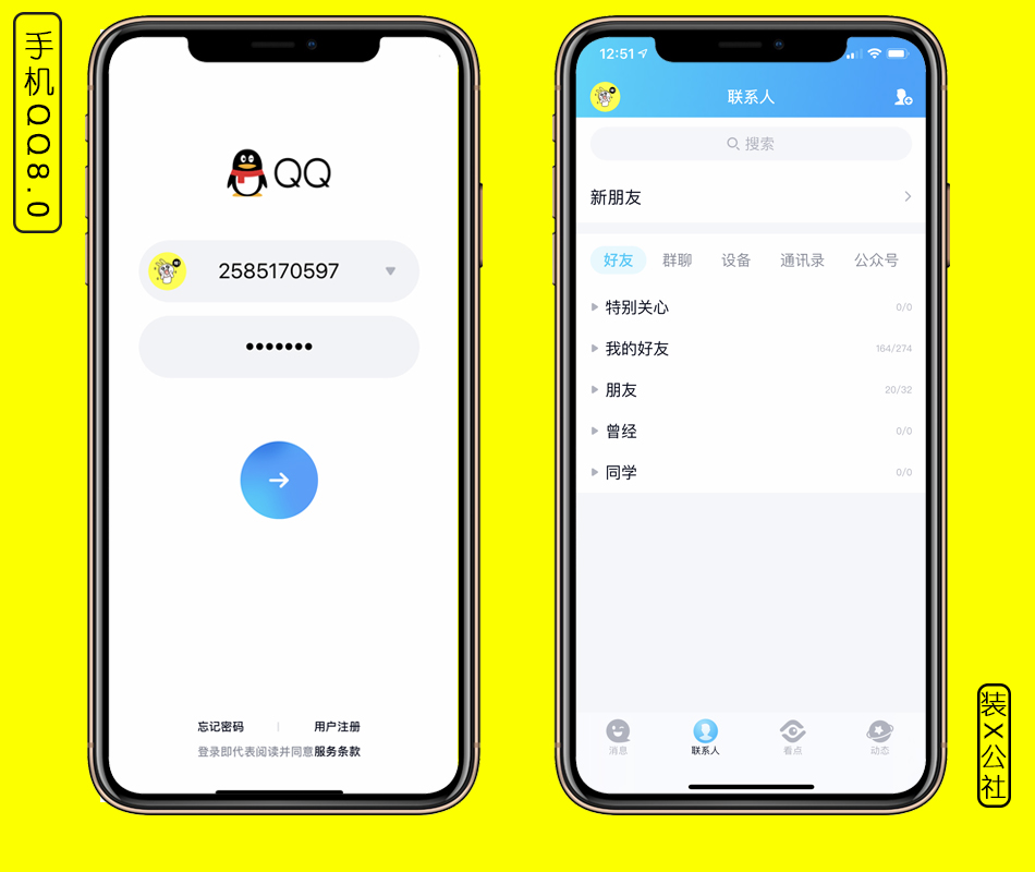 手机qq8.9.88版本功能,手机qq8.7.0更新了啥