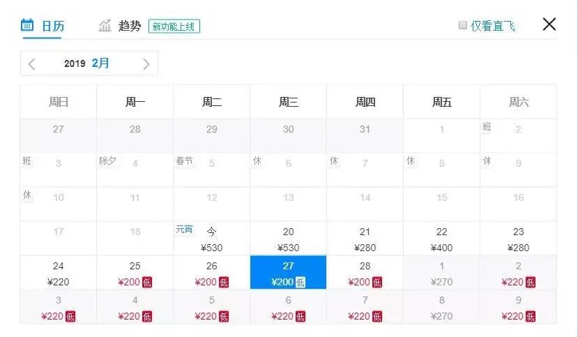 天津飞机票如何买便宜,飞机票白菜价格