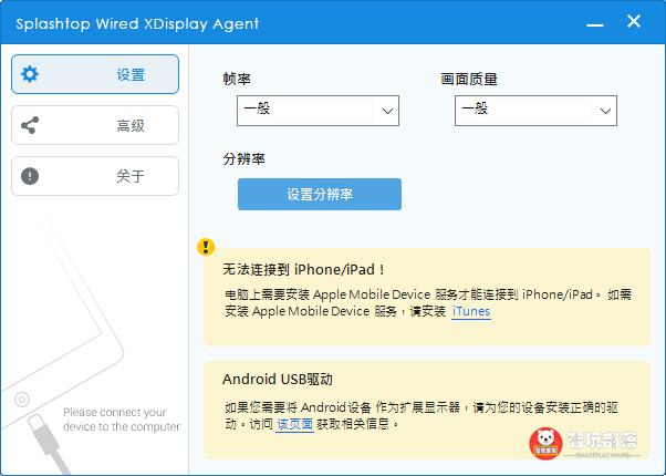 熊小白玩安卓04期:安卓手机与平板,也能变成电脑的扩展屏幕