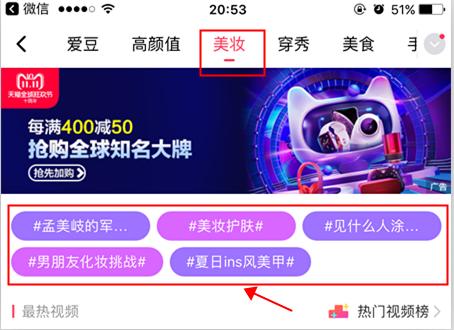 美拍里怎么推广更快,美拍如何给公众号引流