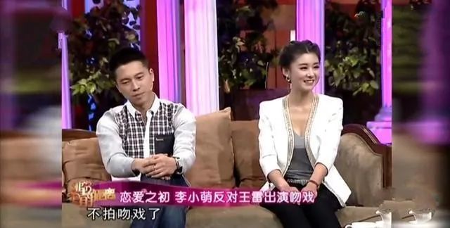 娱乐圈夫妻低调恩爱,李小萌与王雷吻戏视频