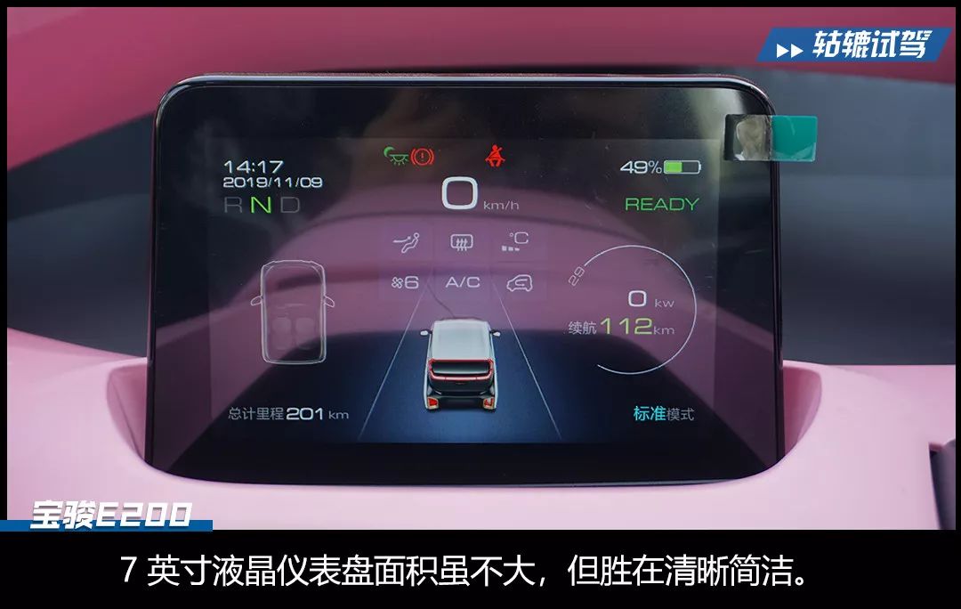 宝骏e200的优缺点,宝骏e200为什么这么值得买