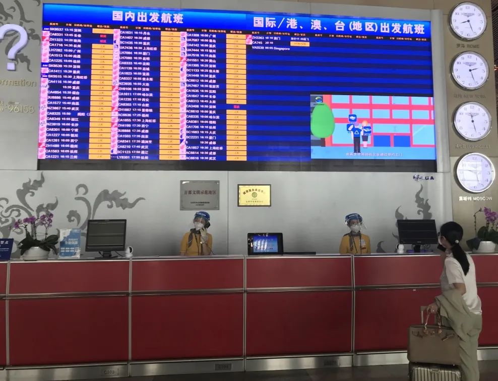 首都机场问询员,首都机场航站楼问询员