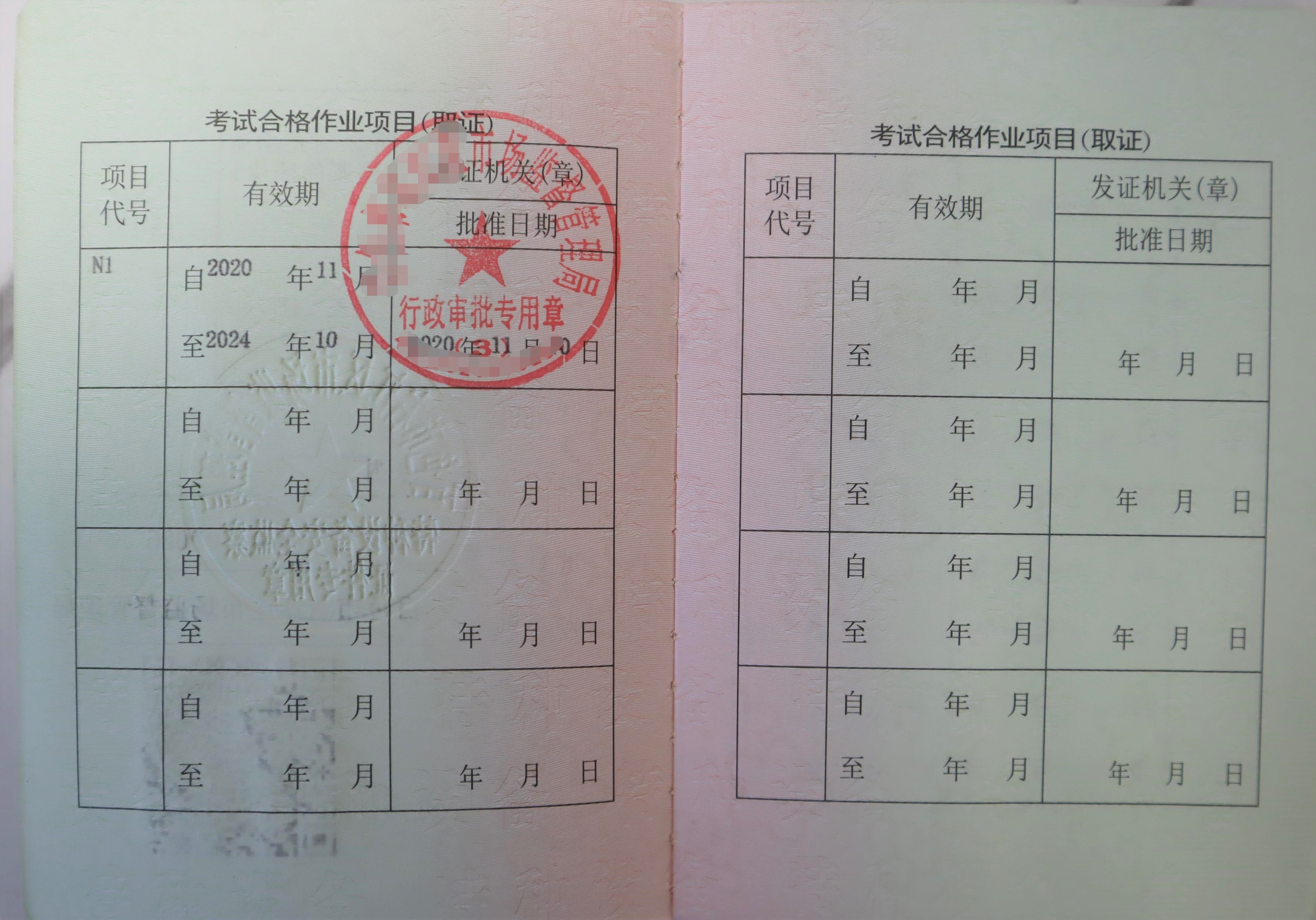 叉车证网上办理600办下来是真的吗,叉车证怎么办理最新流程
