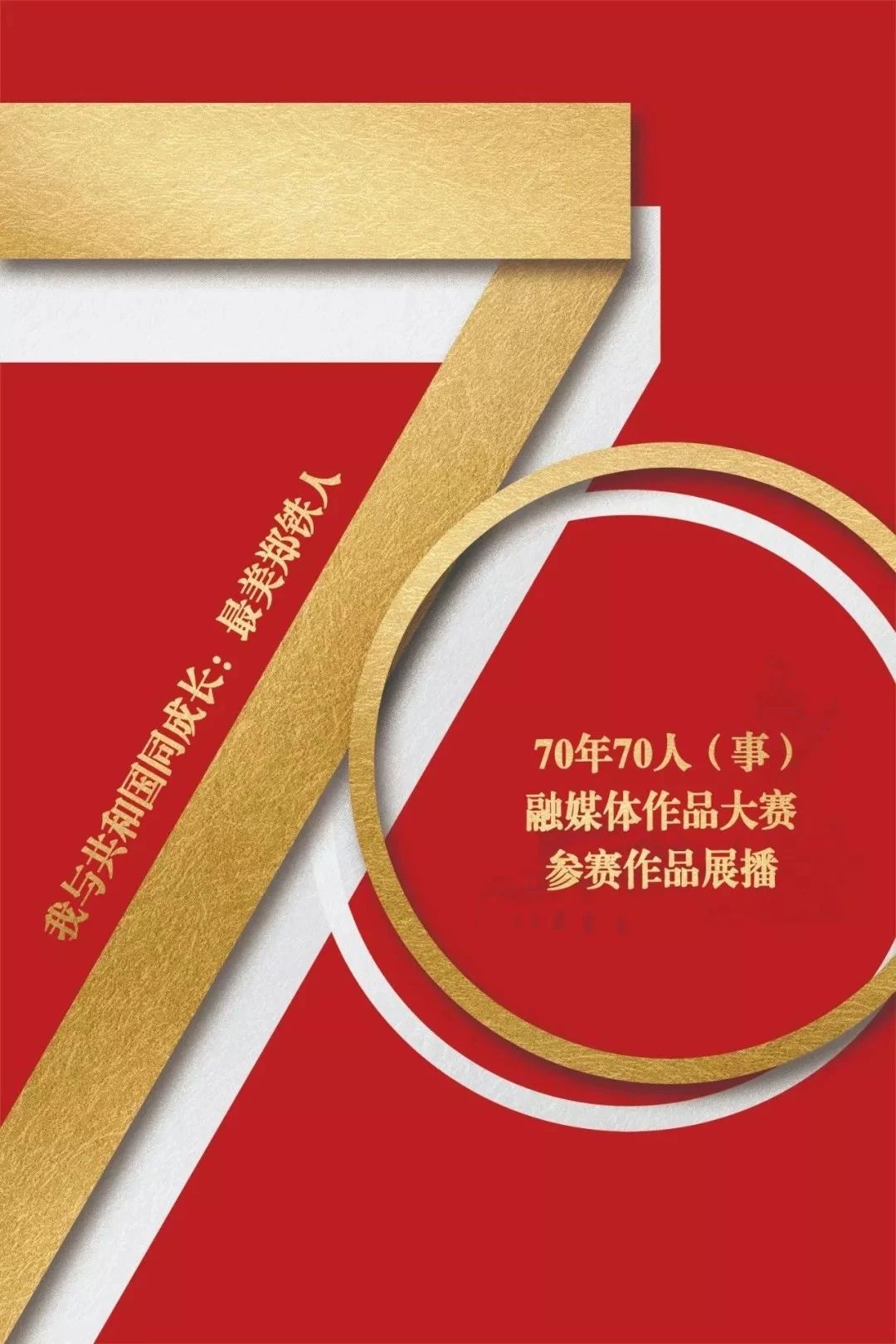 融媒体创意大赛视频,郑州火车头体育场前世今生