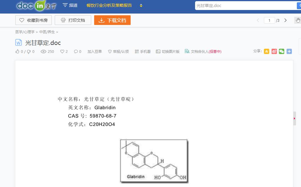 豆丁文档怎么免费复制,豆丁文档免费下载的方法
