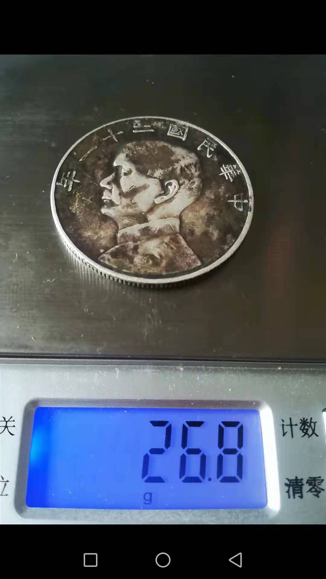 精品推荐民国经典老钱币,精品钱币推荐乾隆通宝