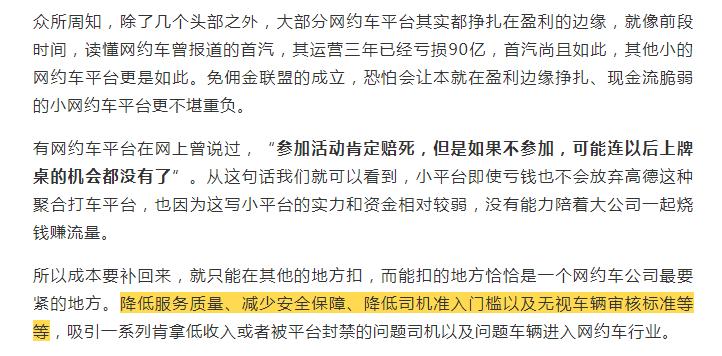 高德修改运营类型失败什么原因,高德运营有哪些问题