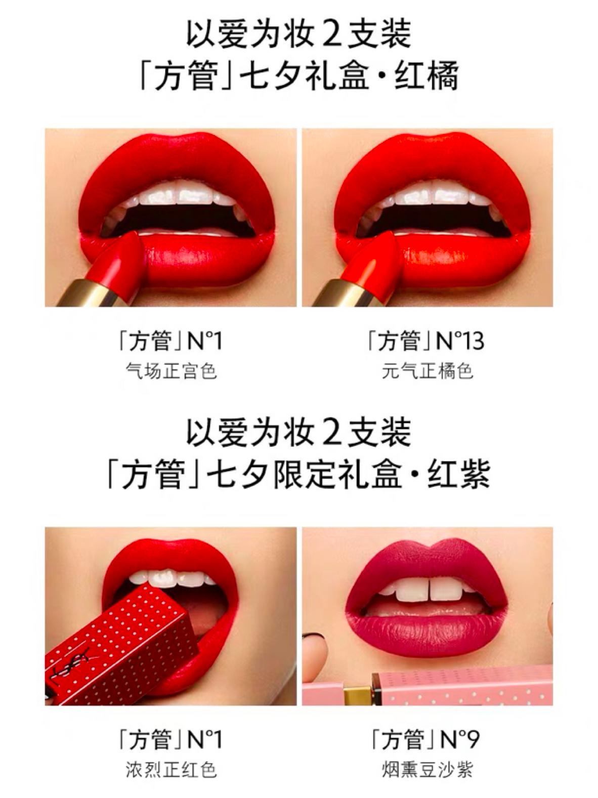 七款奢侈品牌推出七夕限定款口红礼盒，这个七夕有口红不做单身汪