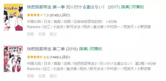 心理测量者3，七大罪，我的英雄学院4，49部新番定档10月新番季