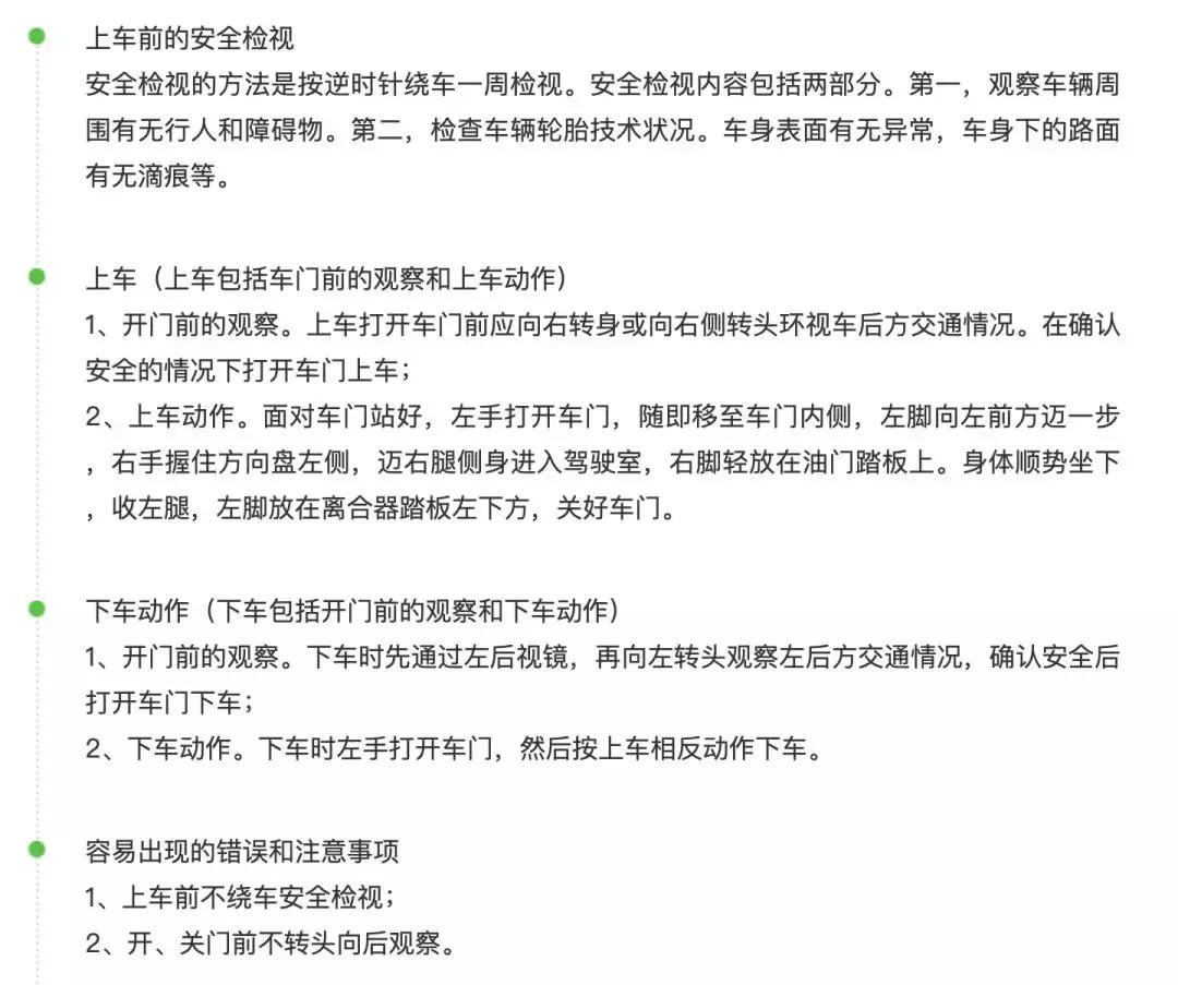 遂川交警深入驾校为开班新学员送上交通安全课！