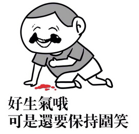 好气哦怎么回答,好气哦用日语怎么说