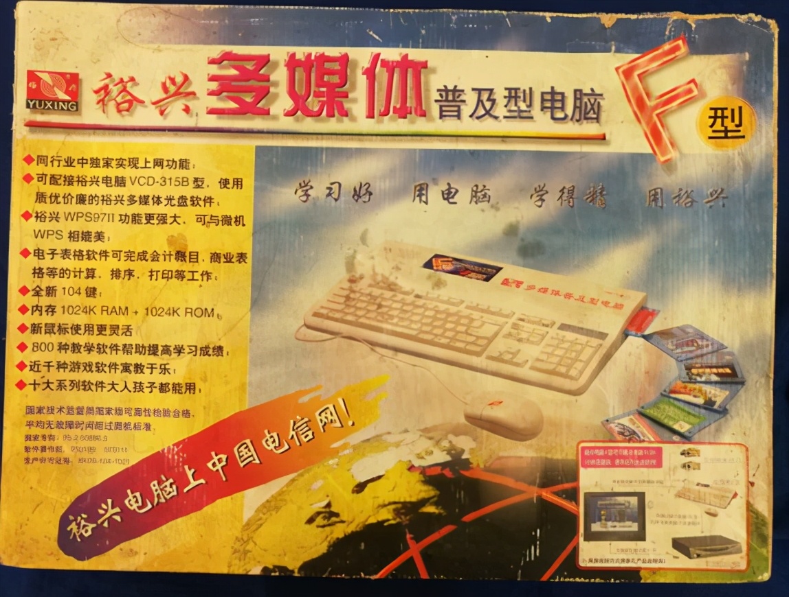 小霸王学习机发展史,小霸王学习机的发家史