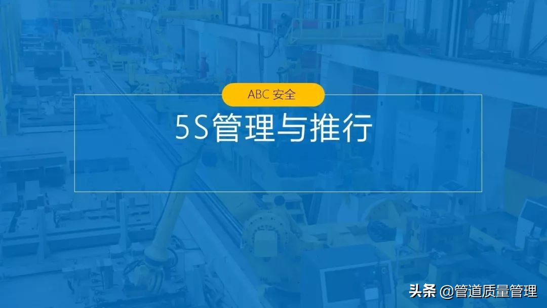 推行车间现场5s管理,日本5s管理经典推行步骤