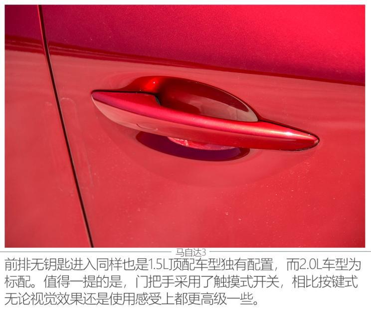 马自达3昂克赛拉1.5和2.0实际油耗,马自达3昂克赛拉1.5手动最新测试