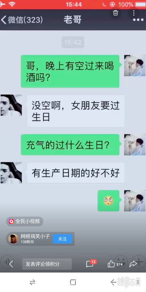 糗事一箩筐,糗事一箩筐读书笔记