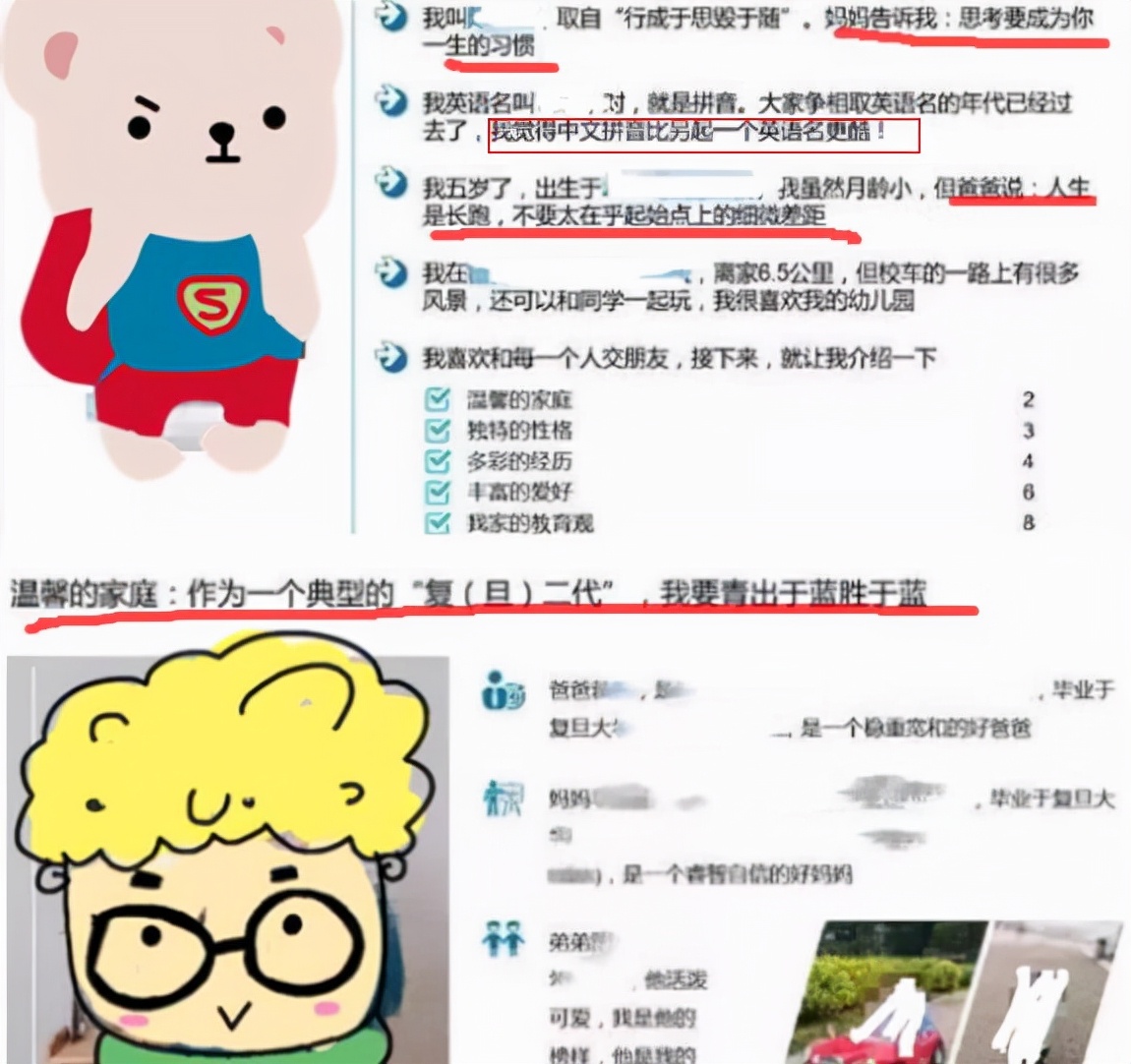 幼升小简历完整版,幼升小简历