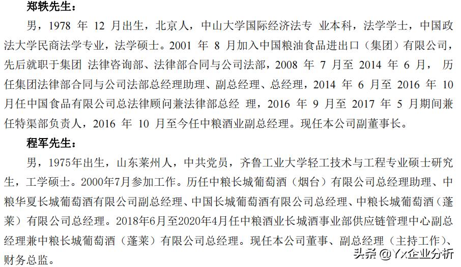 酒鬼酒未来有前途吗,酒鬼酒未来目标价格