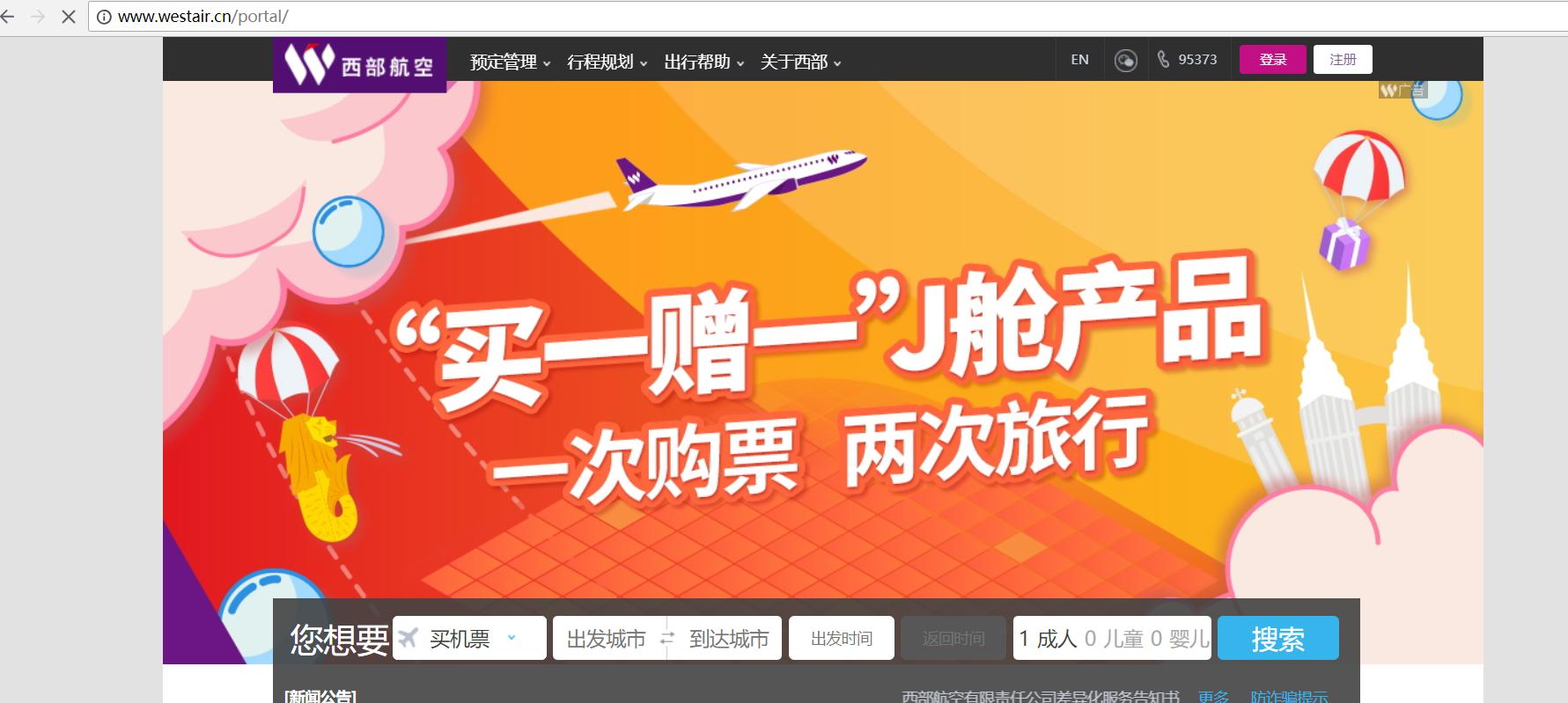 廉价航空机票推荐国内,便宜实惠机票