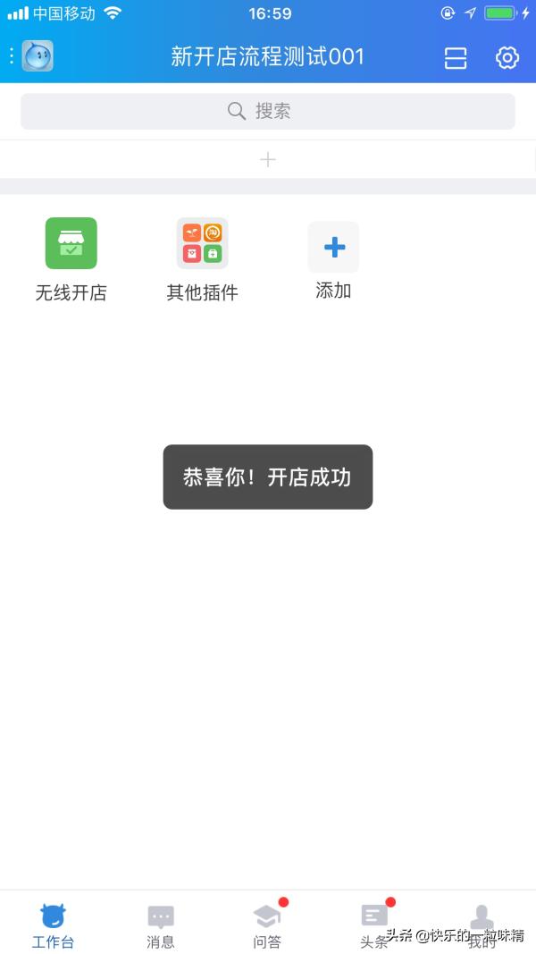 新手淘宝店开店流程,淘宝新手怎么开淘宝店铺教程