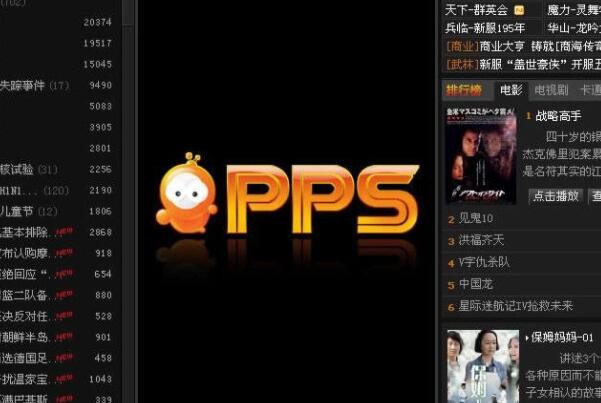 十大最好用的视频*放播**器，暴风影音上榜，第一被出售全部股权