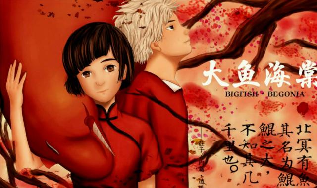 大鱼海棠二是不是双男主设定,大鱼海棠2真的是双男主吗